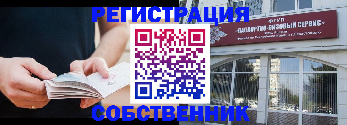 временная регистрация законно в Пскове